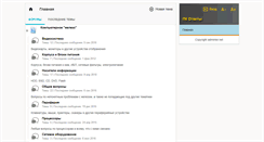 Desktop Screenshot of pkotvety.octo.net