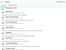 Tablet Screenshot of pkotvety.octo.net